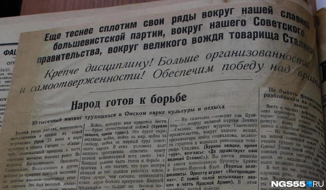 Экстренный выпуск газеты до сих пор хранится в архивах | Источник: ИАОО, Ирина Буркина / NGS55.RU