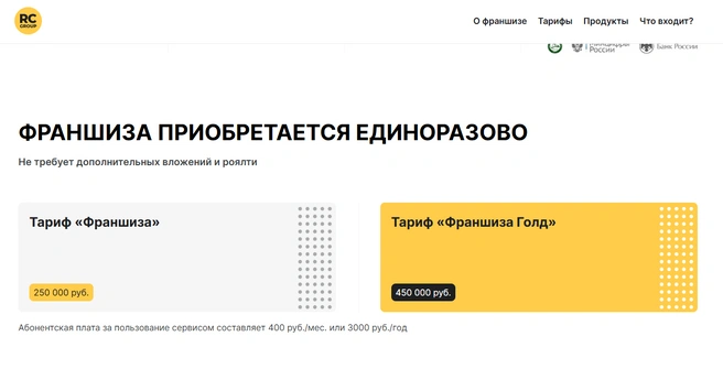 Эта же информация содержится на сайте RC GROUP | Источник: rc.company