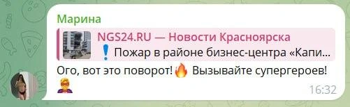 Вызывающие фото&nbsp;— обязательное условие | Источник: скриншот @ngs24_krsk / Telegram