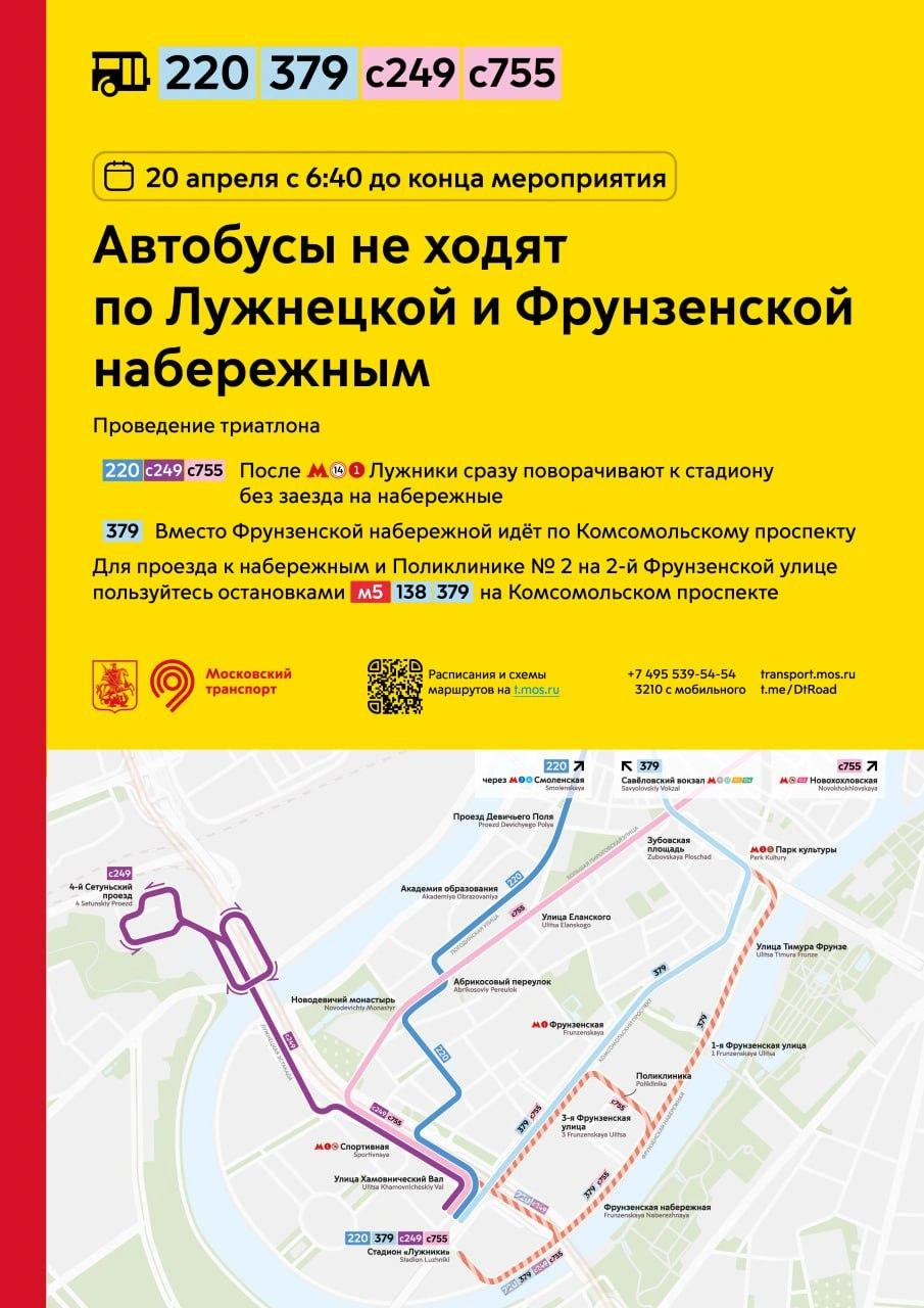 Источник: «Дептранс. Оперативно» / T.me