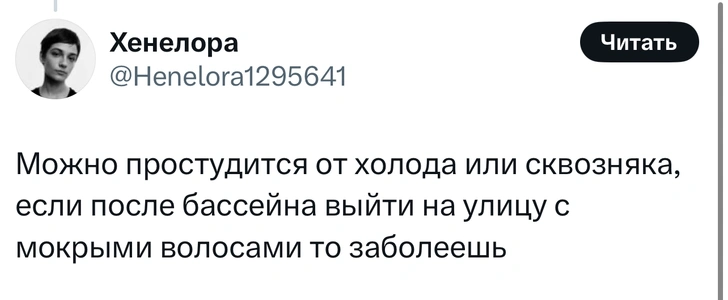 В «Твиттере» делятся заблуждениями, в которые все верят