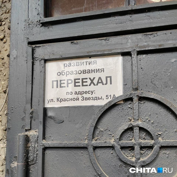 Источник: Дарья Кливенкова / CHITA.RU