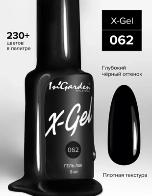  Гель-лак X-Gel, In'Garden