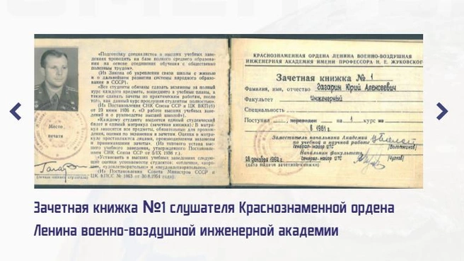 Источник: Скриншот сайта 60cosmonauts.mil.ru
