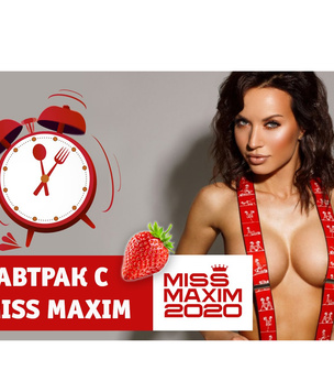 «Видеозавтрак с Miss MAXIM»: Алена Липко учит готовить творожно-банановую запеканку