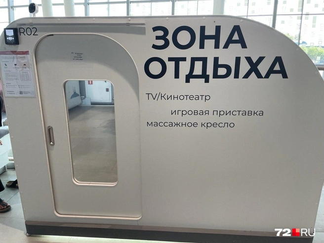 Зона отдыха для посетителей Рощино. Можно посмотреть телевизор, поиграть в приставку или расслабиться на специальном кресле | Источник: Радик Енчу / 72.RU