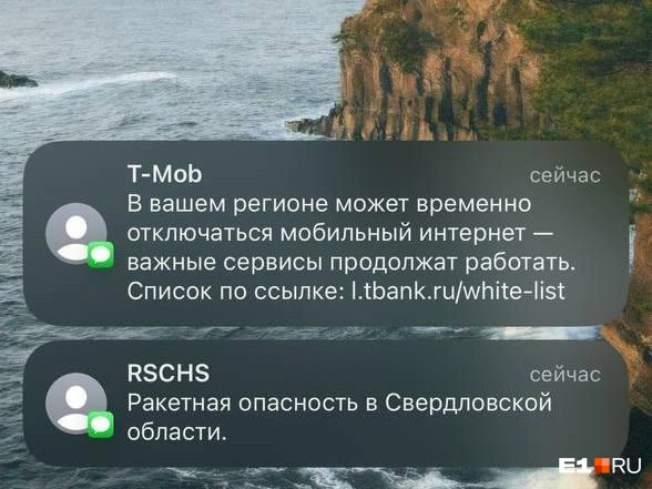 Источник: читатель E1.RU