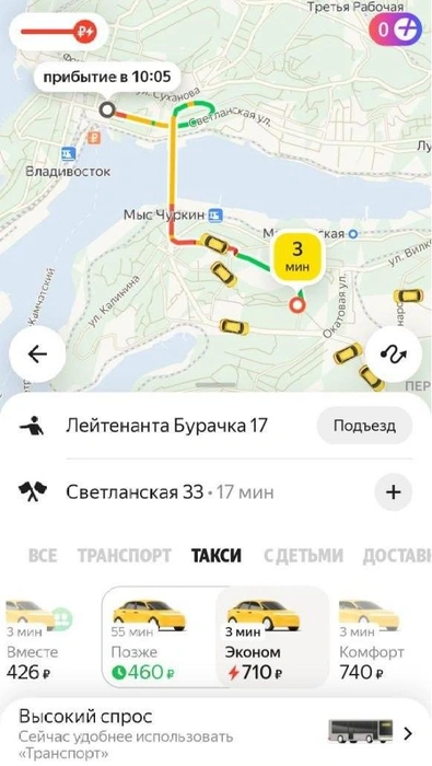 Источник: «Яндекс.Такси»