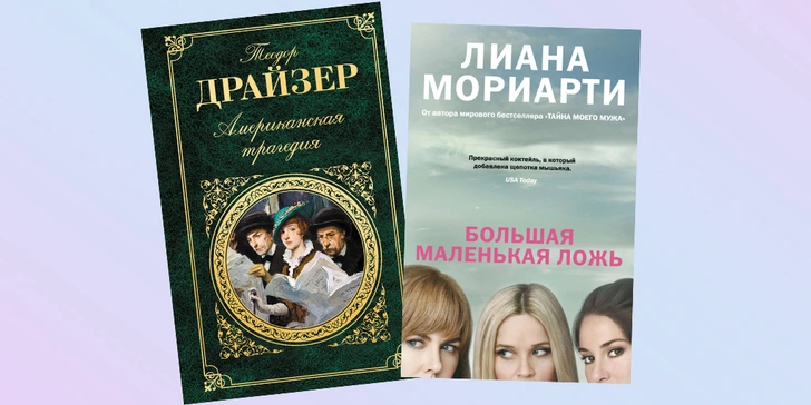 Книжный челлендж: твой личный список литературы на 2018 год