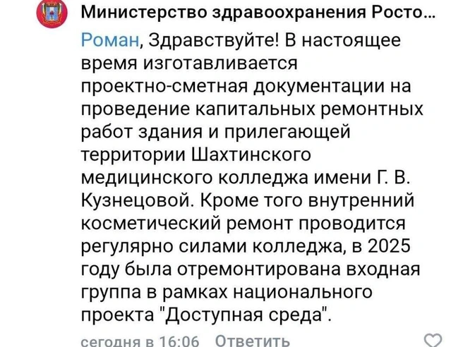 Источник: читатель 161.RU