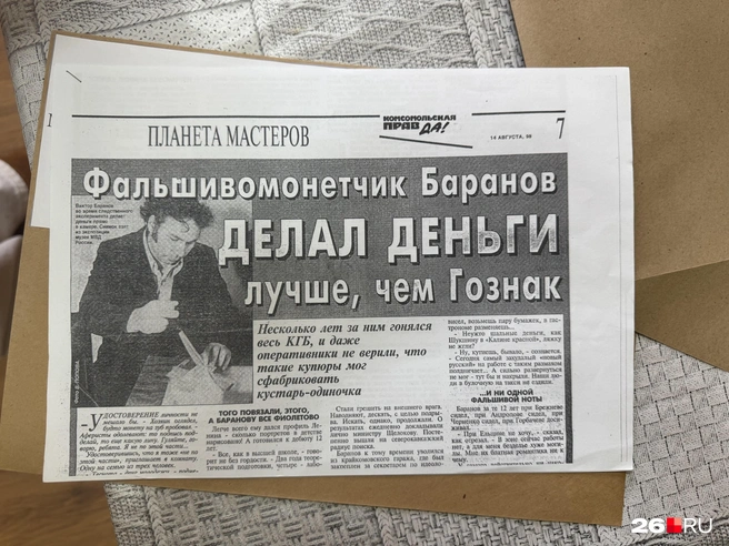 Газета 1998 года тоже хранится в музее МВД | Источник: Габриелла Захарова / 26.RU