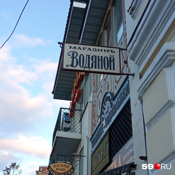 Источник: Вероника Свизева / 59.RU