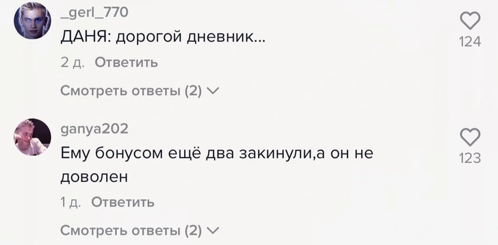 «Сколько у меня см»: Даня Милохин поделился интимными подробностями с подписчиками 😅