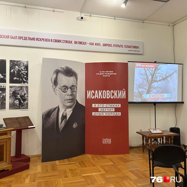 Город прославляет своих людей | Источник: Екатерина Тарыгина / 76.RU