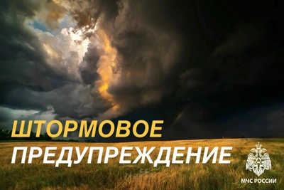 Штормовое предупреждение на 28 июля в Туве