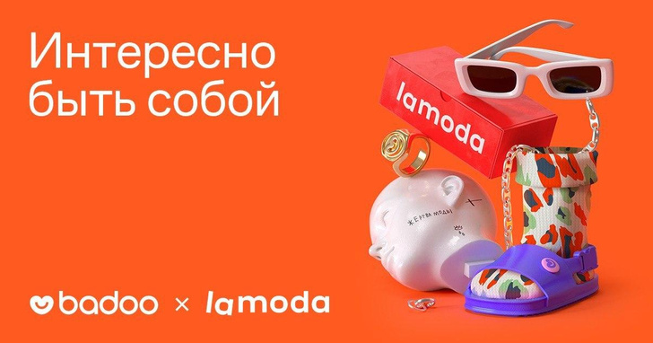 Lamoda стала модным партнером приложения для знакомств Badoo