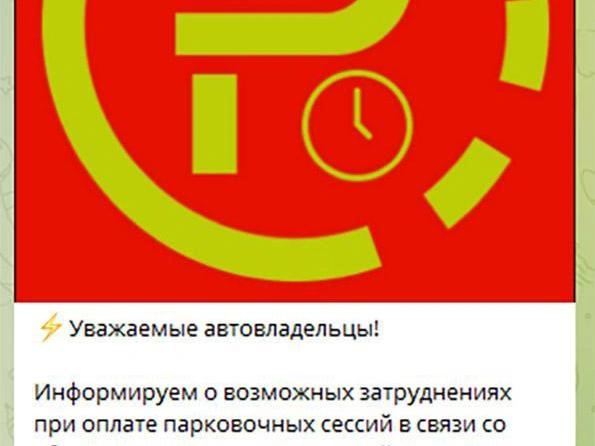Источник: скриншот / Парковки и велодорожки СПб / Telegram