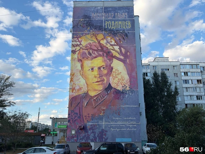 Портрет Александра Родимцева | Источник: Николай Сальников / 56.RU