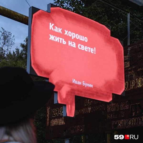 Одно «сообщение» висит рядом с корпусами у входа | Источник: Тимофей Калмаков / 59.RU