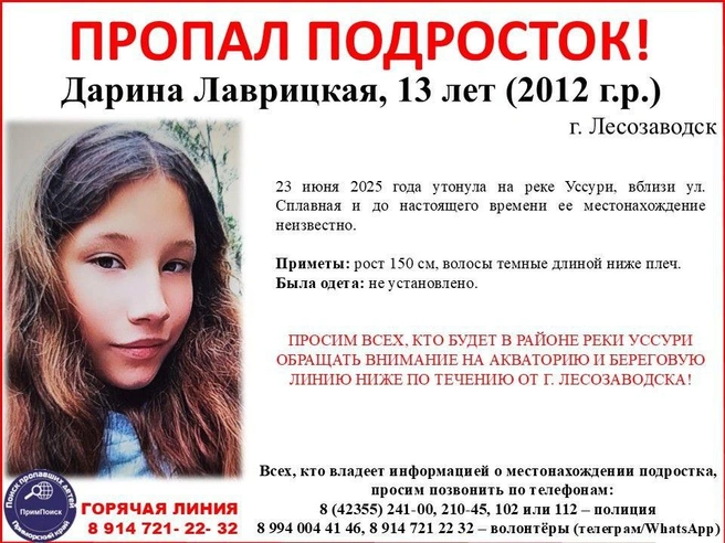 Источник: «ПримПоиск»