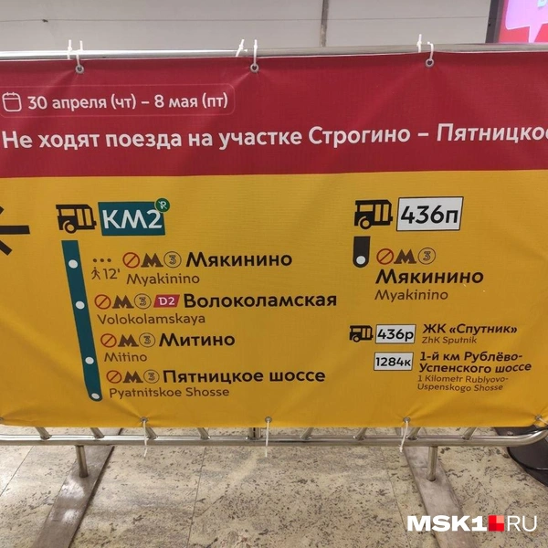 Навигация на станции метро «Строгино» | Источник: Игорь Мещанев / MSK1.RU