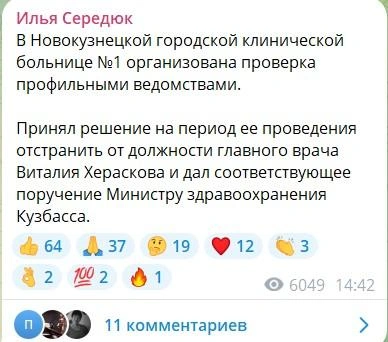 Источник: Илья Середюк / Telegram