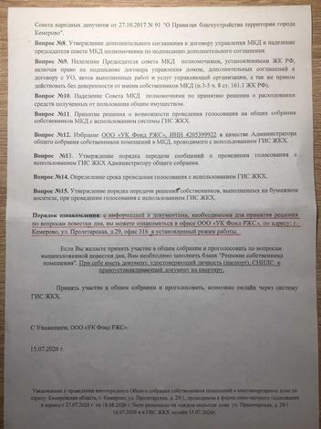 Источник: читатель NGS42.RU