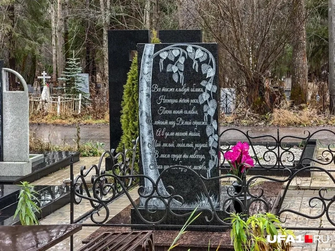 Возможно, стихотворение собственного сочинения | Источник: Булат Салихов / UFA1.RU