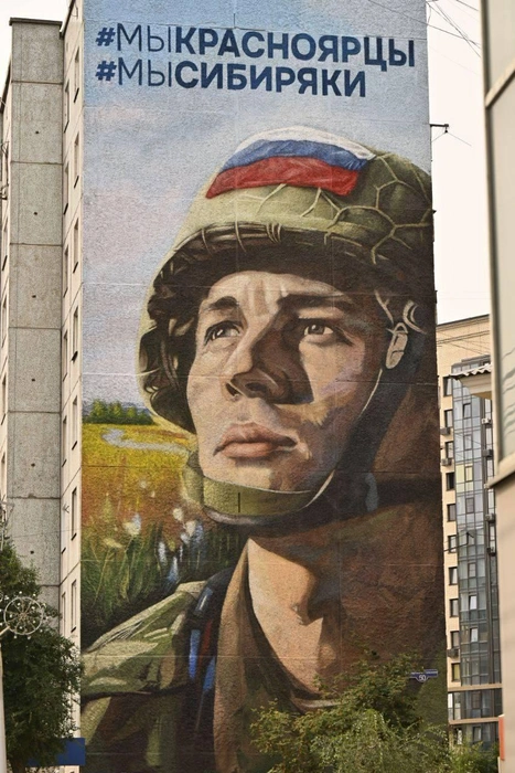 Собирательный образ бойца нанесли на фасад дома | Источник: Ирина Брежнева / Telegram