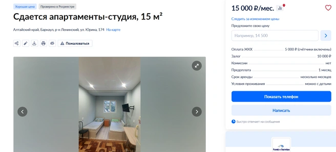 Бюджетные апартаменты | Источник: Циан