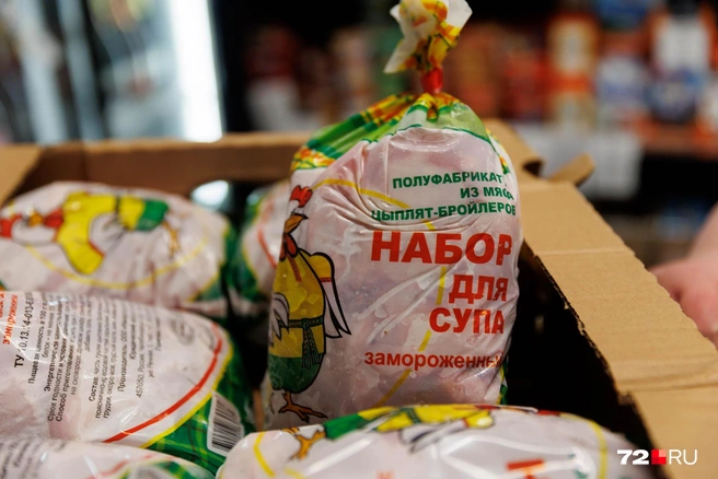 Говорят, что в этом наборе хорошие части курицы | Источник: Ирина Шарова / 72.RU