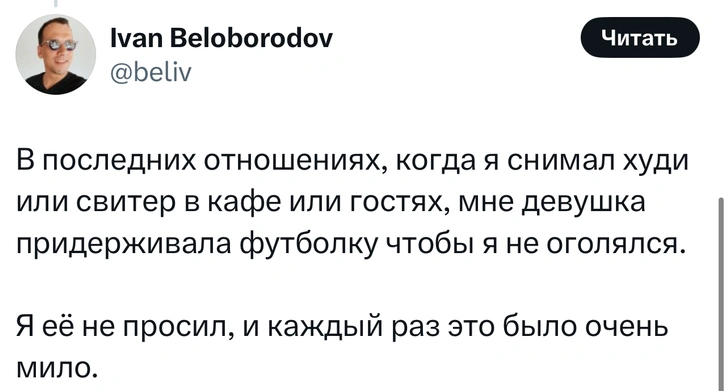 В «Твиттере» появился милый тред, где пользователи рассказывают, что клевого делали их вторые половинки