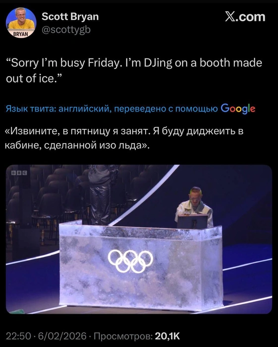 Привлек внимание пользователей Сети и диджей, стоящий за ледяной кабиной | Источник: Scott Bryan / X