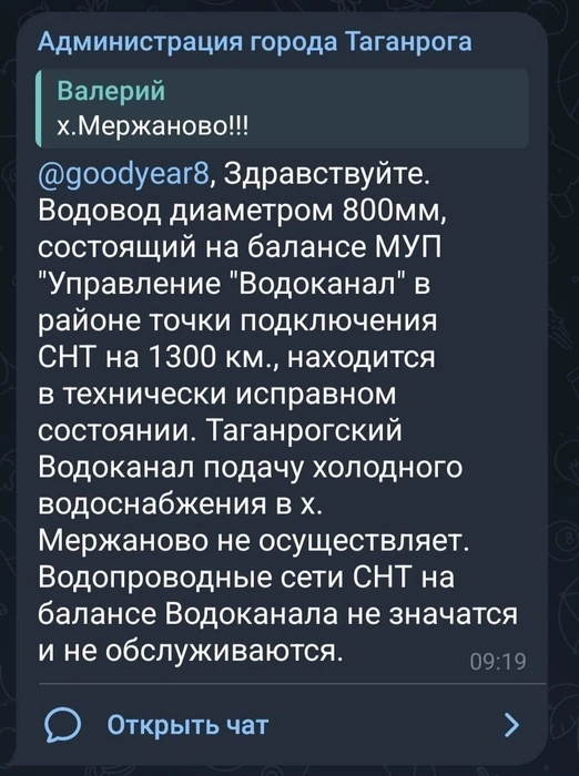 Источник: Юрий Слюсарь / T.me