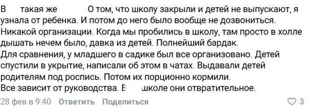 Источник: Поборы в школах и детсадах. Новости мира / Vk.com