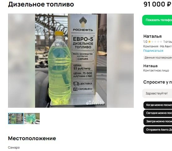 Источник: сайт объявлений