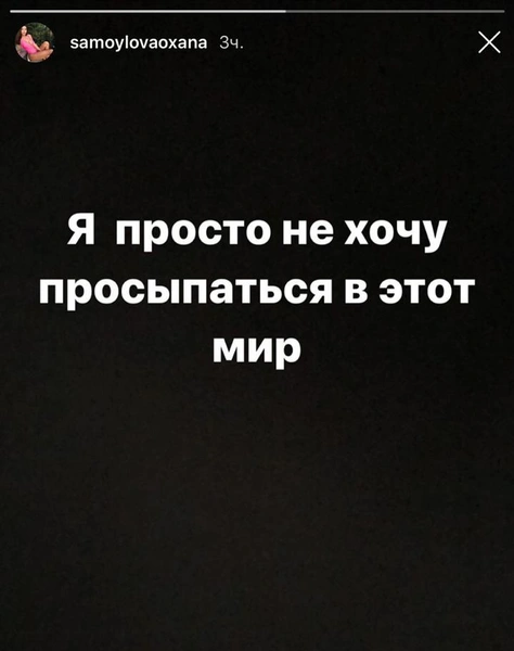 Никаких подруг, жизнь лишь для мужа и детей: как Оксана Самойлова посвятила всю себя Джигану, а в ответ получила боль и страдания