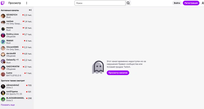 Источник: скриншот www.twitch.tv/smolovfedor10