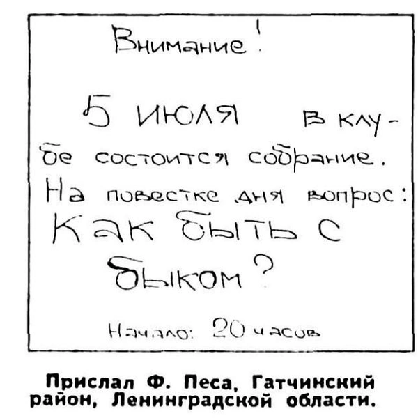 Источник: «Крокодил»