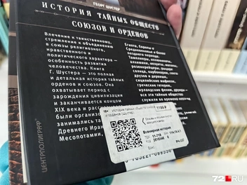 Эта книга стоит уже больше тысячи рублей  | Источник: Павел Красоткин / 72.RU 