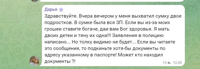 Такие сообщения массово распространяются по соцсетям | Источник: Волгоград / Telegram