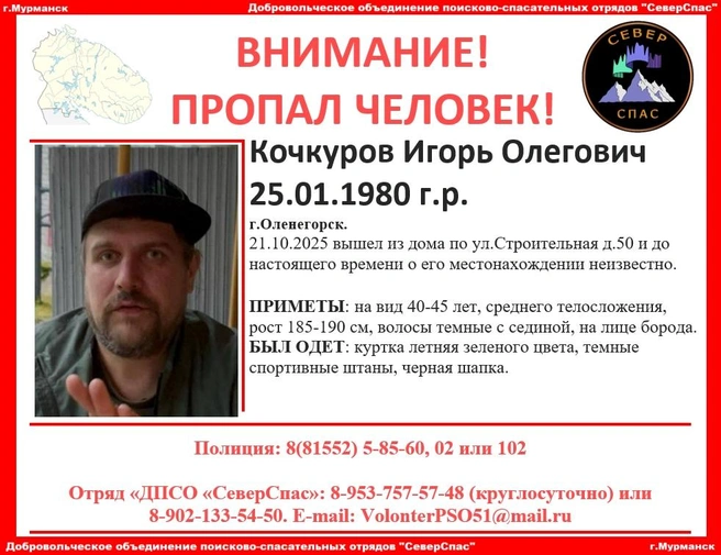 Источник: ДО ПСО «СеверСпас» / Vk.com