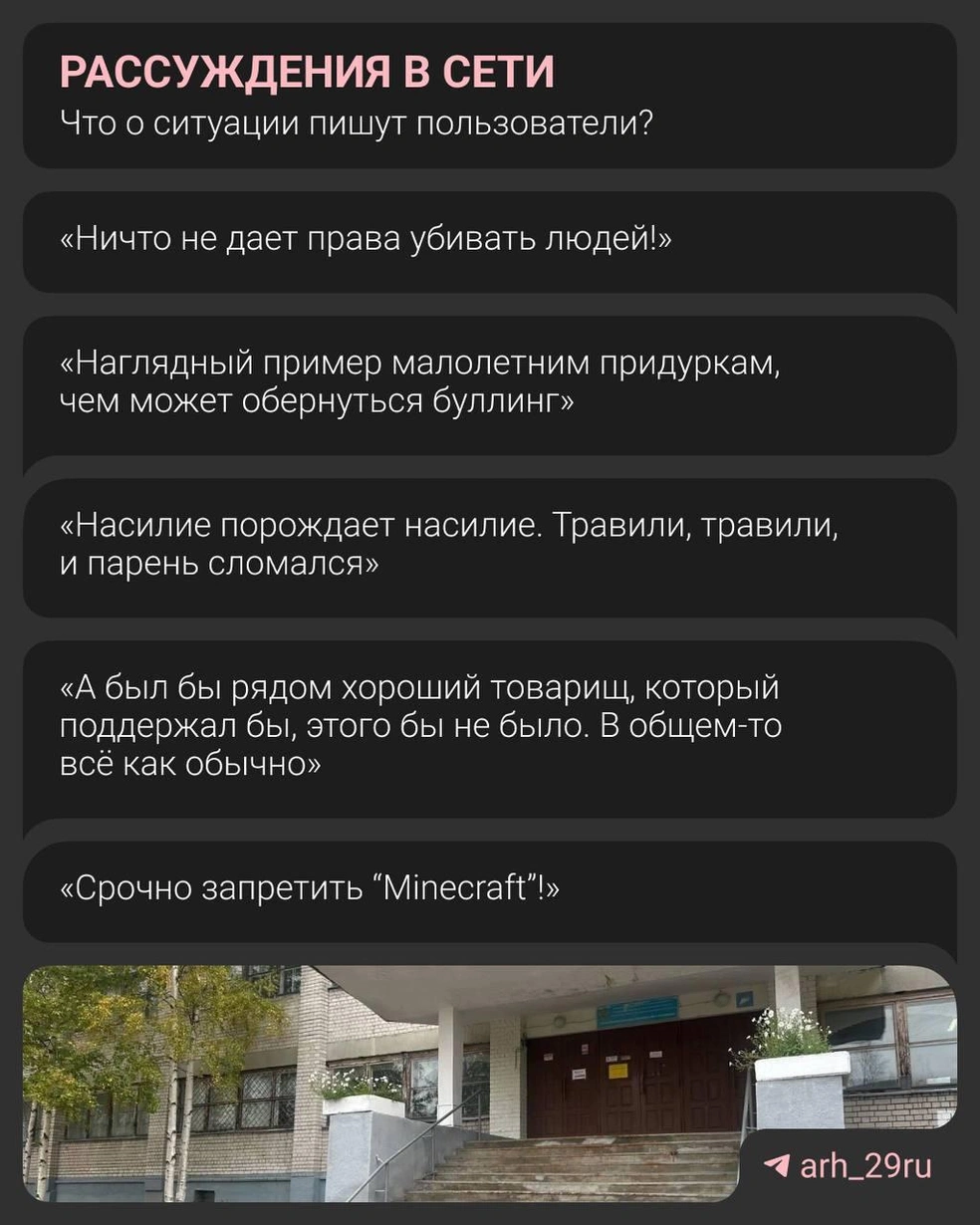 Источник: 29.RU | Новости Архангельска / T.me