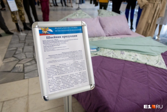 В колониях шьют постельное белье | Источник: Владислав Лоншаков / E1.RU