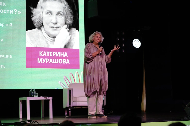 Катерина Мурашова