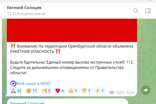 Источник: Евгений Солнцев / t.me