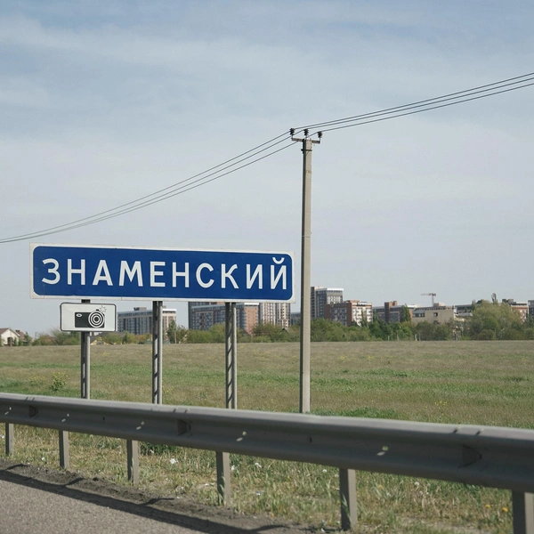 Источник: Дарья Паращенко / 93.RU