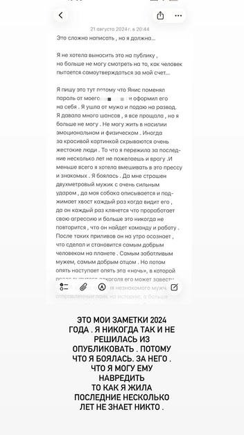 Источник: annasedokova / Instagram (экстремистская организация, деятельность запрещена на территории РФ)