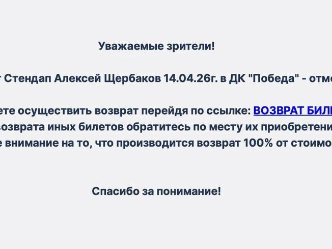 Источник: iframeab-pre1667.intickets.ru