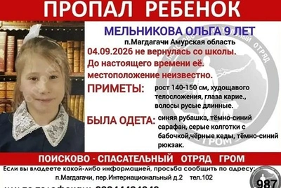 В Приамурье пропала 9-летняя девочка